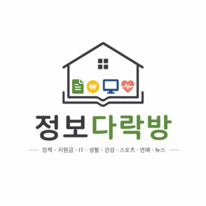 정보 다락방