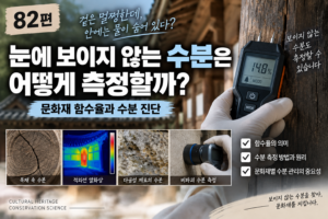 눈에보이지않는수분 썸네일
