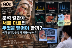 분석법 썸네일